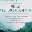 2u카모터스 | 다낭힐링여행 궁금한거 다 물어봐