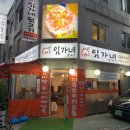 임가네 뒷고기 Daum카페