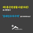 건축사사무소이산건축주