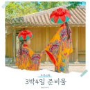 큰기린약국 | 일본 오키나와 아이와 여행 3박 4일 준비물 &amp; 쇼핑리스트