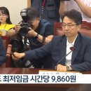 너무나도 실망스러운 2024년 최저임금 결정 이미지