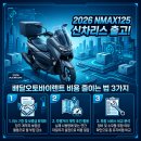 2026 NMAX125 신차리스 출고! 배달오토바이렌트 비용 줄이는 법 3가지