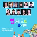 제주 영 아티스트 콘서트 이미지