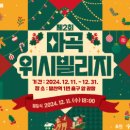 마곡위시빌리지 이미지