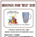 빵긋베이커리 네이버블로그