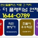 연산홈플러스 자리 쌍용더플래티넘연제 84타입 5억대 마지막 아파트 이미지