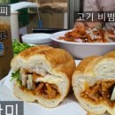 괴흐엉관베트남쌀국수