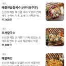 양지해물칼국수