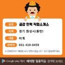 삼성인력직업소개소 - 관악구 신사로 88 | 삼성인력직업소개소