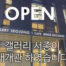 스페이스서종