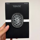 딥티크 - 해운대구 센텀남대로 35 | 딥티크 오르페옹｜분위기 있는 니치향수 직접 사용해 본 후기