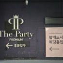 팔레드시즈 | 부산 팔레드시즈 웨딩홀 계약 후기 | 더파티 뷔페가 매력적인 해운대 웨딩홀 추천