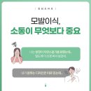 서면모발이식추천 단순히 후기만 보고 결정하면 안 되는 이유