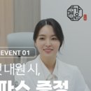 가은치유한의원 이미지