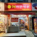 원짜장 | 봉천역 짜장면 5천원? 진짜 가성비 미쳤던 해짜장짬뽕 후기｜탕수육 맛집 인정