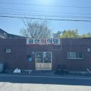 경주초장식당 이미지