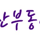 원영공인중개사사무소 이미지