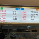 촌닭백숙옻닭 이미지