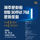 제주문화원 삼다일보