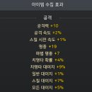 스카디뉴비) 고급 브로크의 만능열쇠 이런데 써도되나요? 이미지