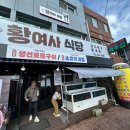 집밥황여사 | [포항] 구룡포 일본인가옥거리 맛집 "황여사식당" 방문 후기