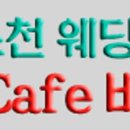 갓피플웨딩앤라이프 - 강남구 선릉로129길 9-7 | 갓피플웨딩앤라이프