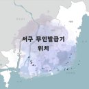 신평1동행정복지센터 이미지