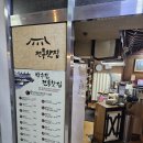 박수진전통찻집