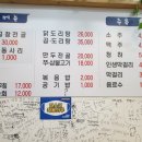 문산식당 옥이점 네이버블로그