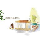 강남솔공인중개사사무소 이미지