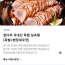 장충동왕족발보쌈 세종점 - 세종특별자치시 금남면 | 장충동왕족발보쌈 세종점