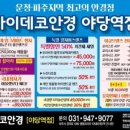 아이데코안경 티타늄안경테49000야당점 이미지