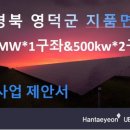 은행태양광발전소 이미지