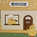 바 피크닉 | 병아리김밥 힐스테이트대구역점, 대구 혼밥·아이들 간식·피크닉 도시락 추천