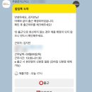 쿠팡 로지스틱스(CLS) 고정알바 후기