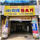 미래카써비스 | 광주 승합차 렌트카 업체 추천 미래렌트카 후기
