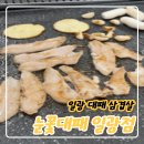 해빛한방병원 | 일광맛집, 눈꽃대패 솔직후기