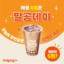 팔공티대구대점