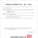 원케어행정사법인