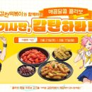 감탄떡볶이 이미지