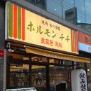 상남동120 | 창원 상남동 맛집 호르몬치치 C코스 후기: 항아리 마늘 와규불고기부터 디저트까지 풀코스!