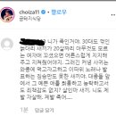 최자 인스타그램 댓글,,, 이미지