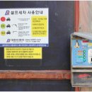 착한정비센터(세차장) 이미지