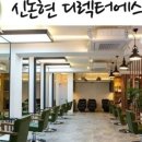 에스제이헤어샵 - 경주시 충효녹지길 44-1 | 에스제이헤어샵