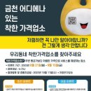 우리동네착한