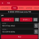 오룩스맵 10.5.0의 도구-GIS 계산기의 거리계산 기능 정확도 이미지