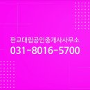 부동산댁공인중개사사무소 네이버블로그