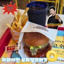 썸버거 | 롯데리아 하와이안 모짜렐라버거 가격 삐딱한 천재 신상 버거 후기