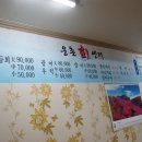 웅촌초등학교 | [울산 웅촌면 횟집] 웅촌회센터! 회가 푸짐해요~