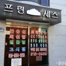 프린세스고시텔
